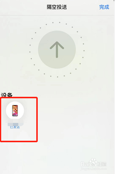 苹果之间怎么快速传照片
