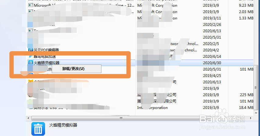 电脑火蜂精灵模拟器可以卸载吗