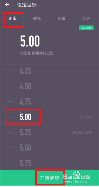 如何用keep记录户外跑距离