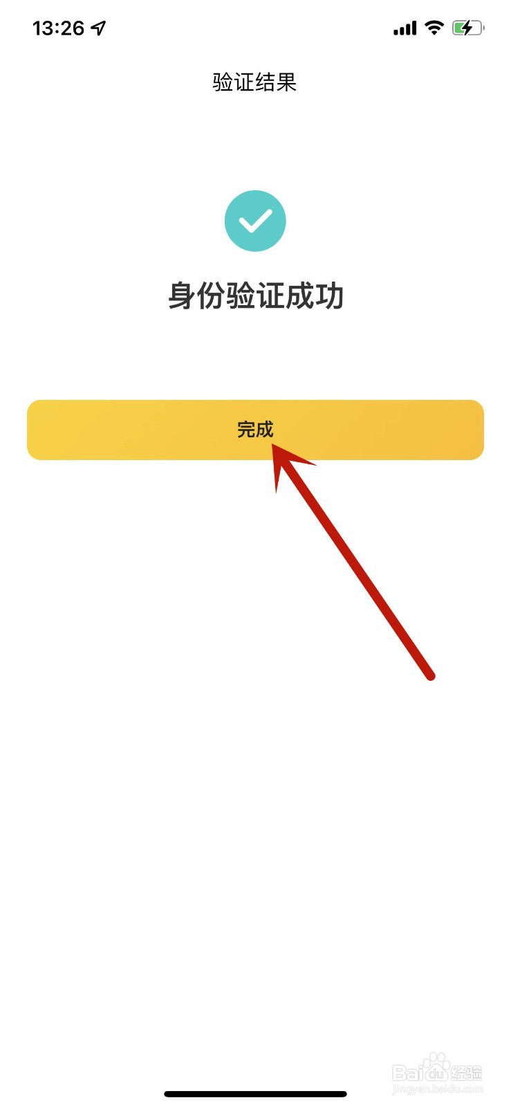 怎么完成美团钱包的人脸验证