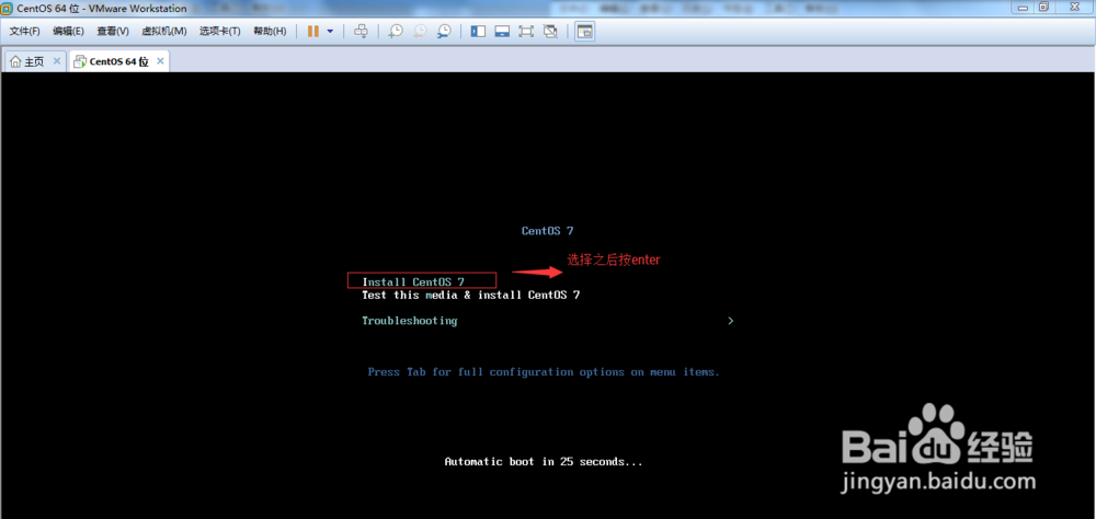 使用VMware Workstation 11安装CentOS 7