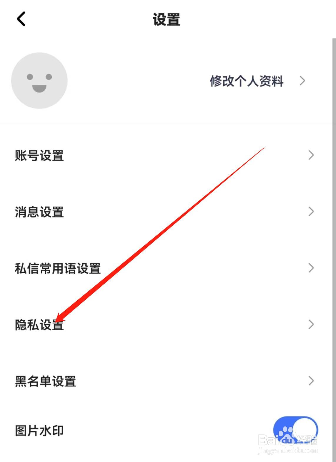 在哪关闭住小帮软件中的基础版？