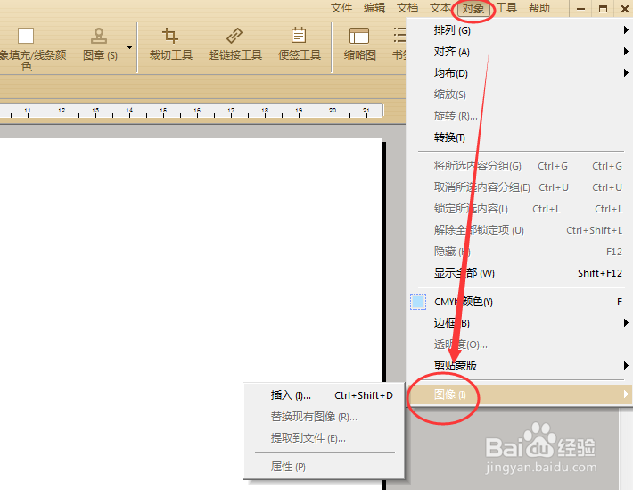 如何使用极速PDF编辑器在PDF中插入图片