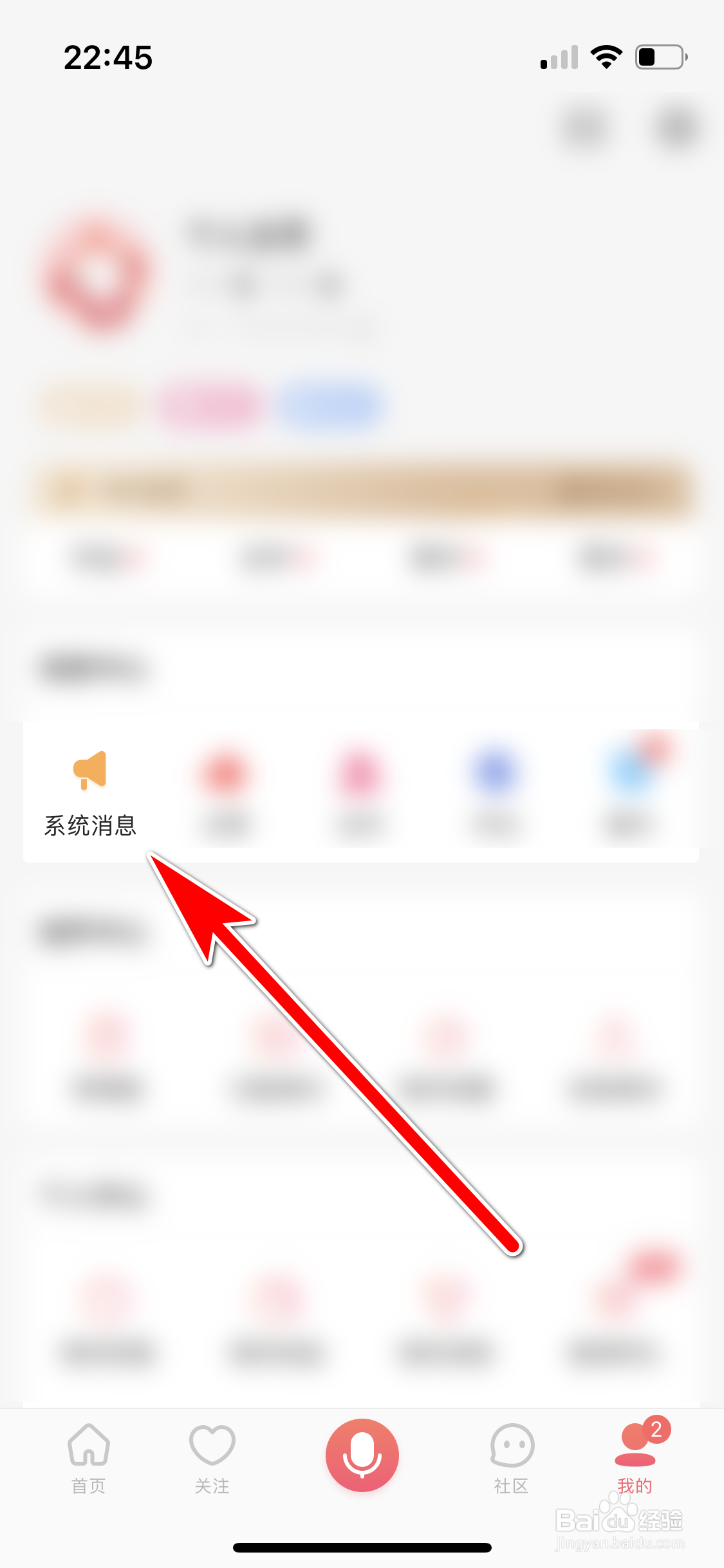配音秀如何清空系统消息