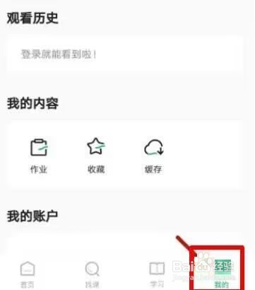 学浪怎么关闭浏览模式