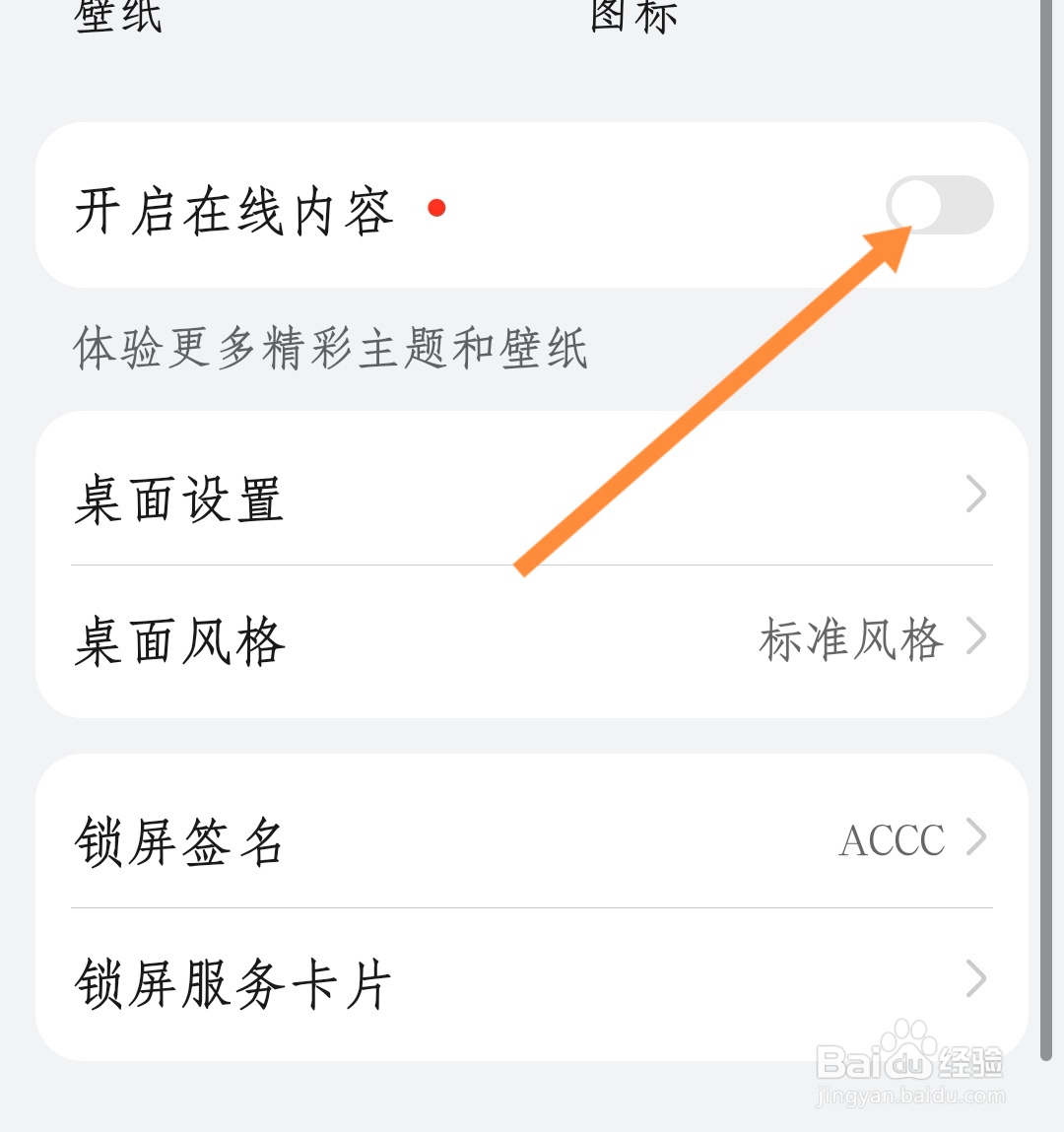 苹果怎么快速切换壁纸