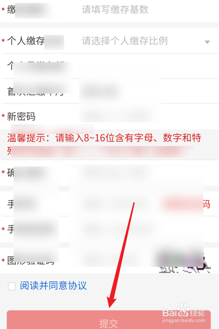 离职后公积金贷款怎么办