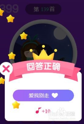 天天猜歌王蒙面歌神第139~142关攻略