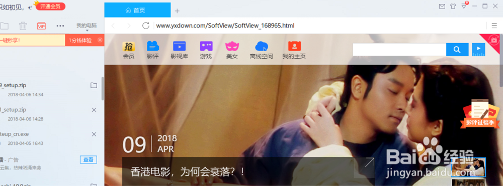 如何下载植物大战僵尸2