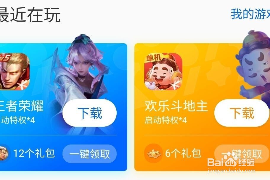 三国志幻想大陆怎么获得礼包？