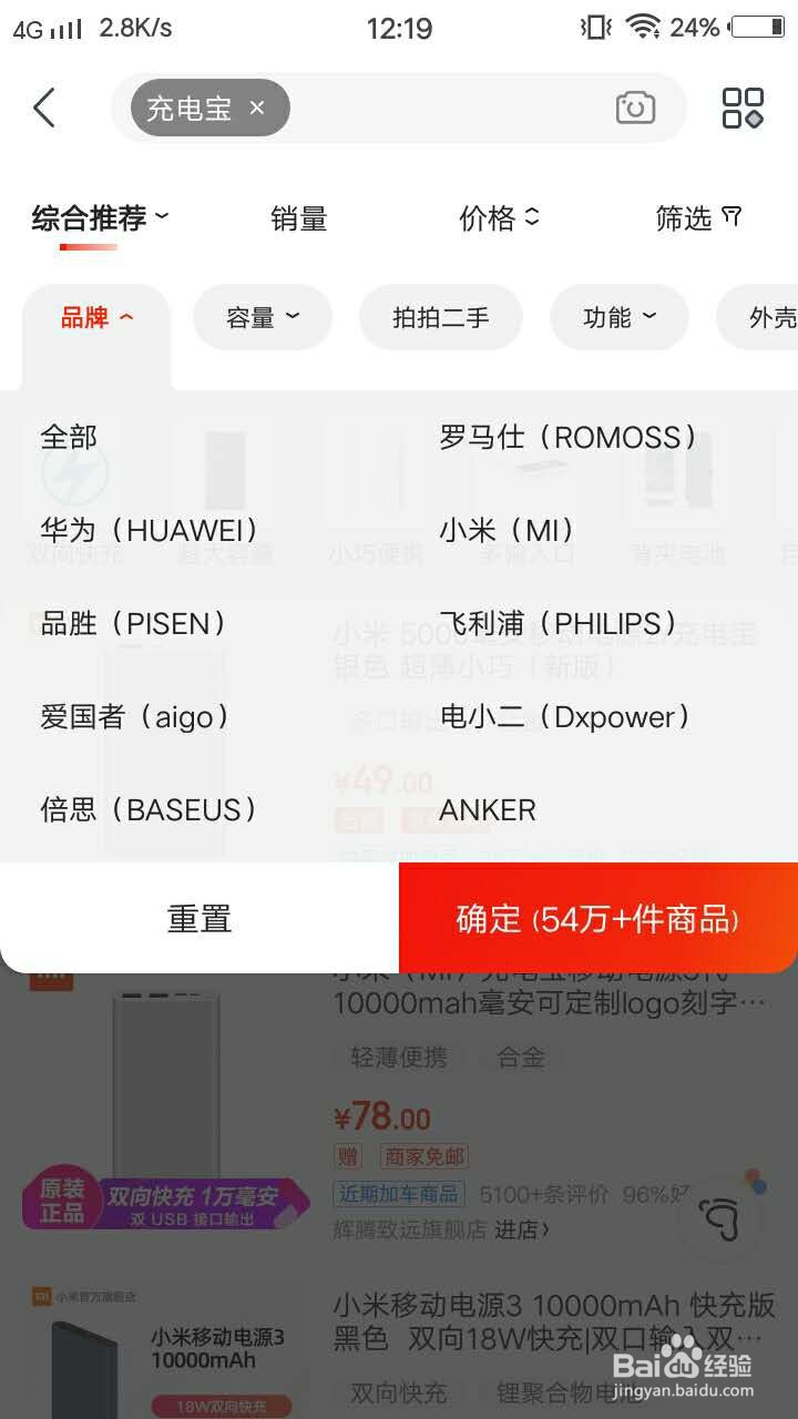 如何正确的购买充电宝,购买时应该要关注什么