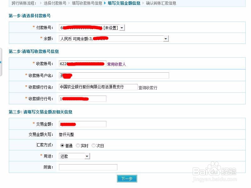 怎么用农村信用社的卡给别的卡转帐
