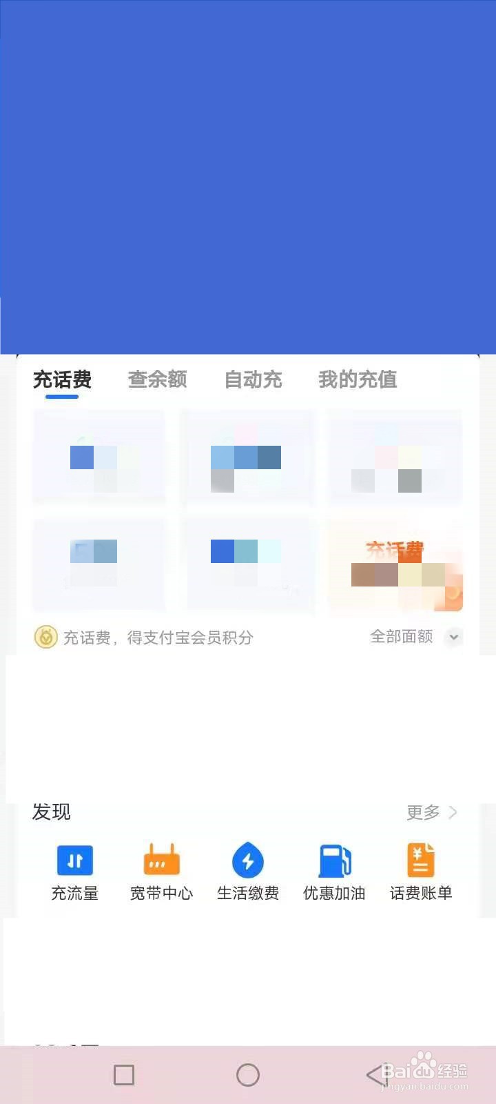 联通怎么充话费
