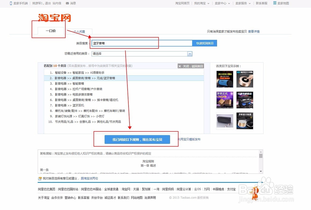淘宝店铺被释放怎么办