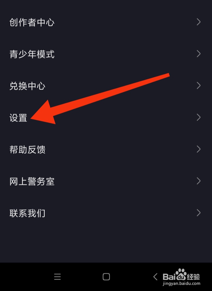 全免漫画app怎样清理缓存