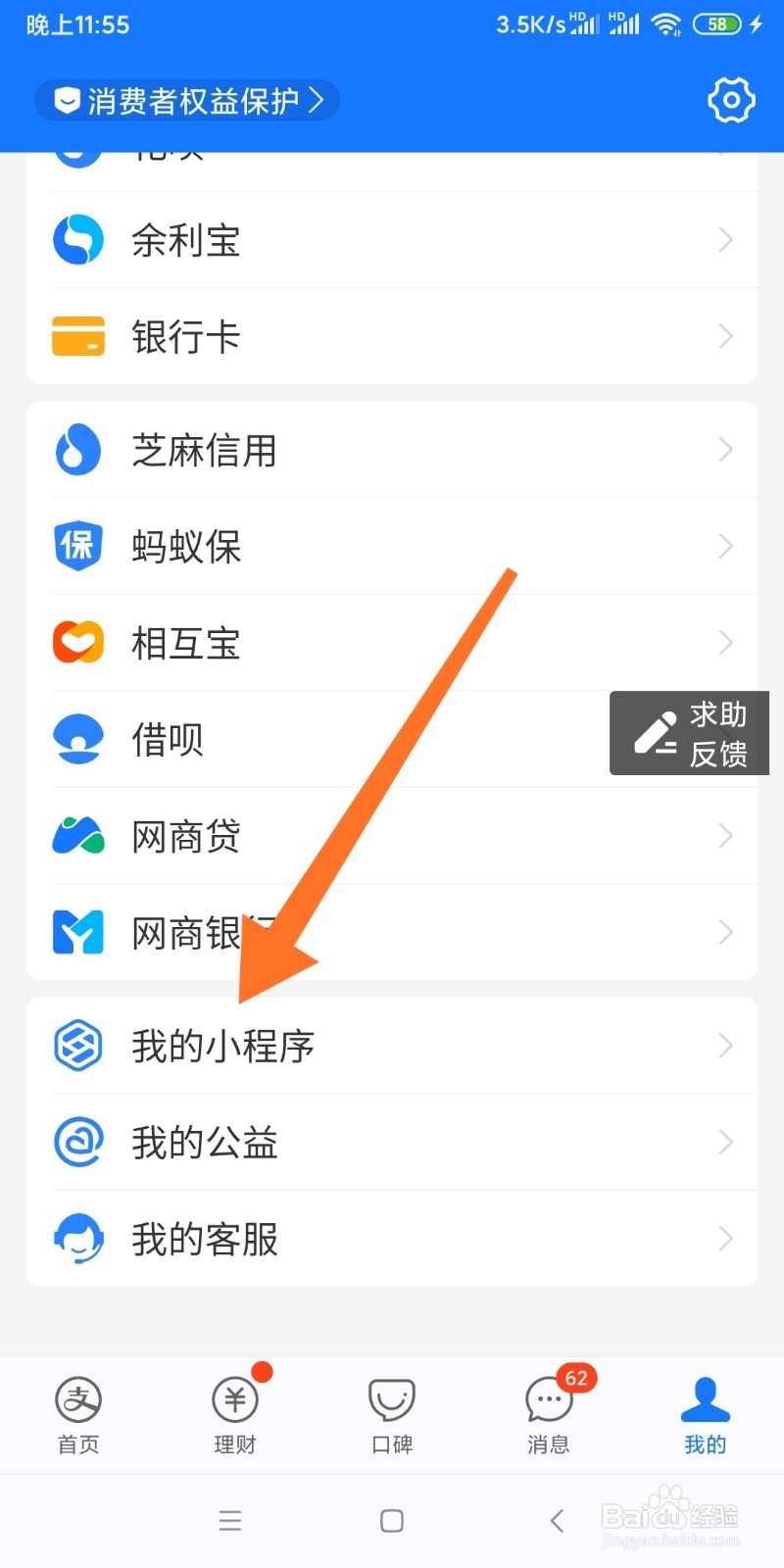 手机如何缴纳电费？