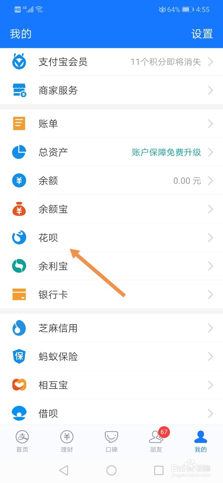 支付宝花呗额度快充有什么用 怎么用
