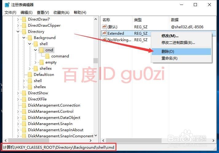 通过修改注册表打开当前路径启动cmd命令方法