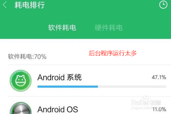 vivo手机无故发热