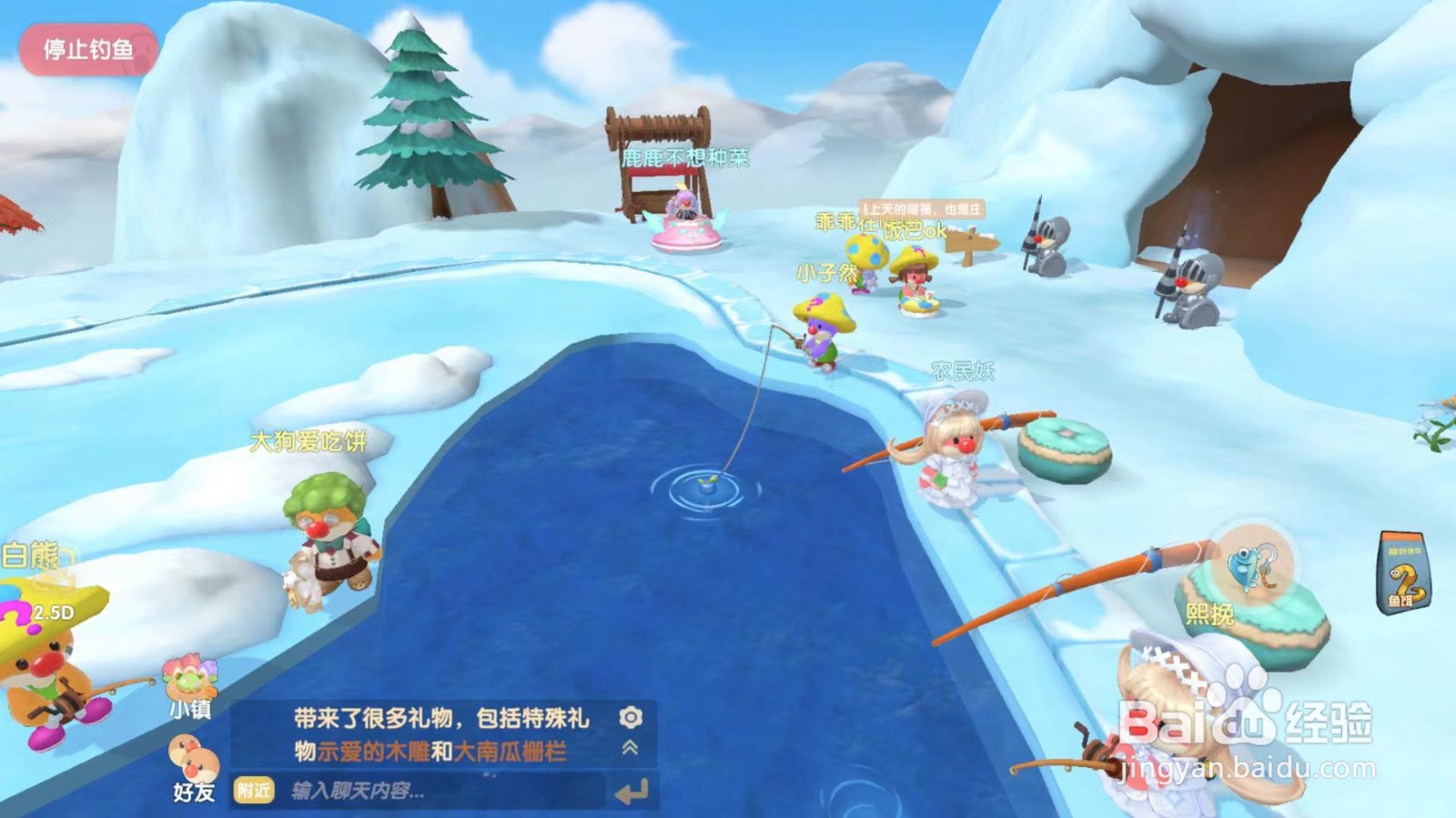摩尔庄园如何钓雪鱼