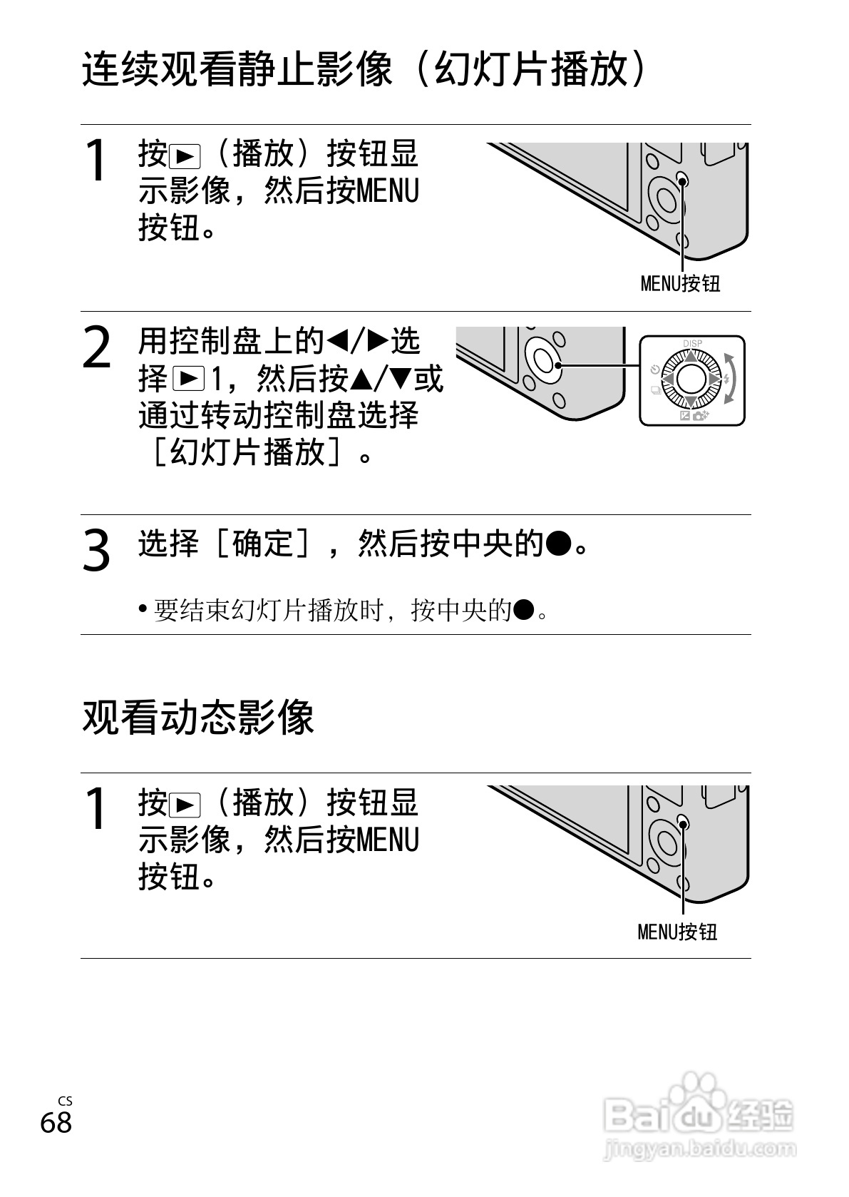 SONY DSC-RX100数码相机说明书:[7]