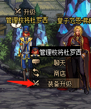 dnf100级装备怎么升级