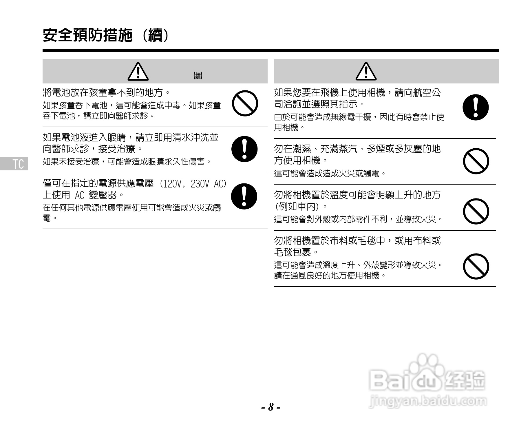 Caplio RR120数码相机用户手册:[1]