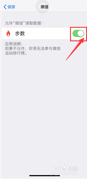iphone手机运动步数不增加怎么办