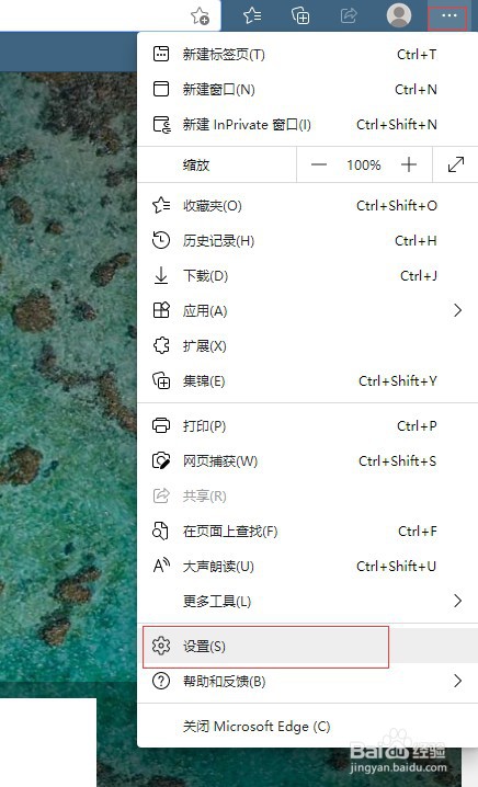 edge浏览器复制粘贴格式怎么设置