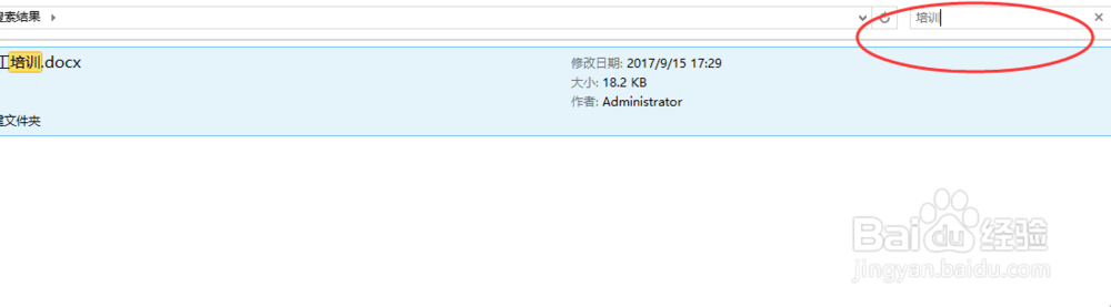 电脑上的搜索记录怎么删除