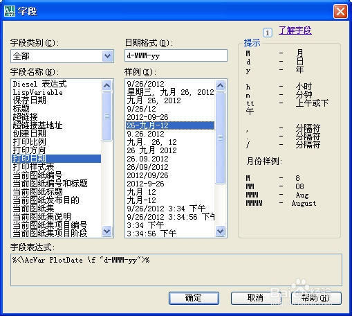 CAD中字体的应用：[8]动态文字