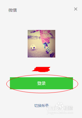 微信如何在电脑上登陆?两种方法任你选