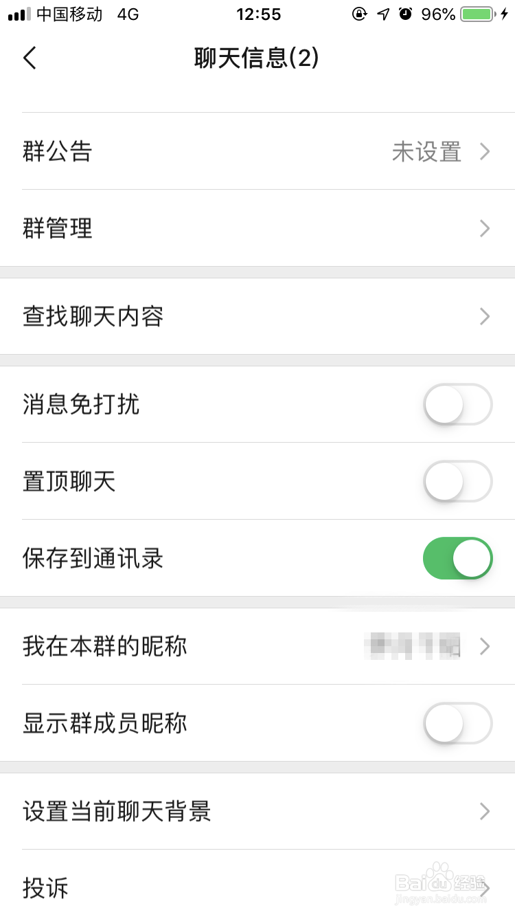 微信怎么找回删除掉的好友