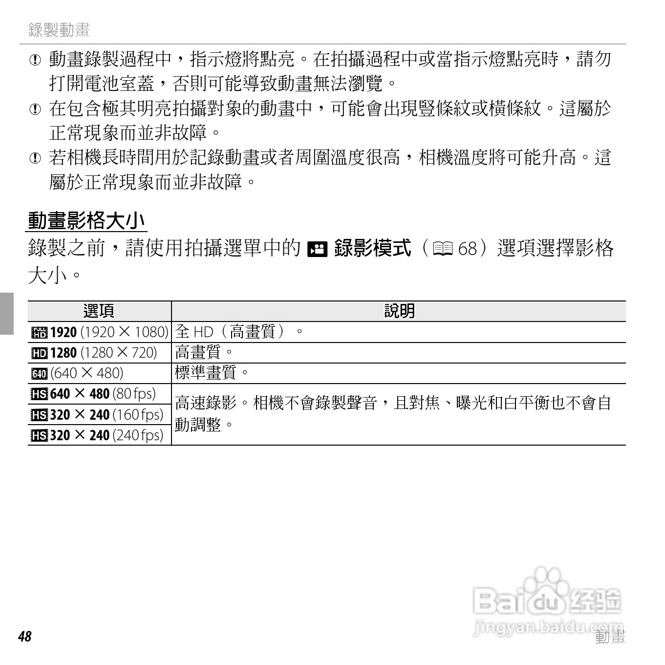 富士FINEPIX XP50数码相机说明书:[7]