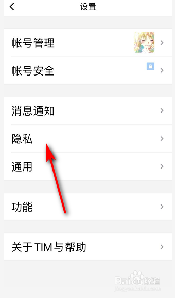 QQ向好友展示网络状态怎么关闭