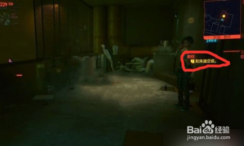 赛博朋克2077朱迪在哪