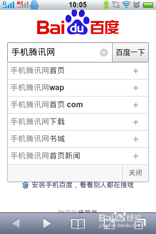 手机腾讯网图标怎么点亮