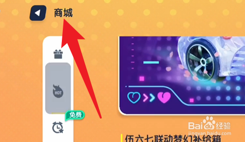 香肠派对刺客伍六七怎么获得