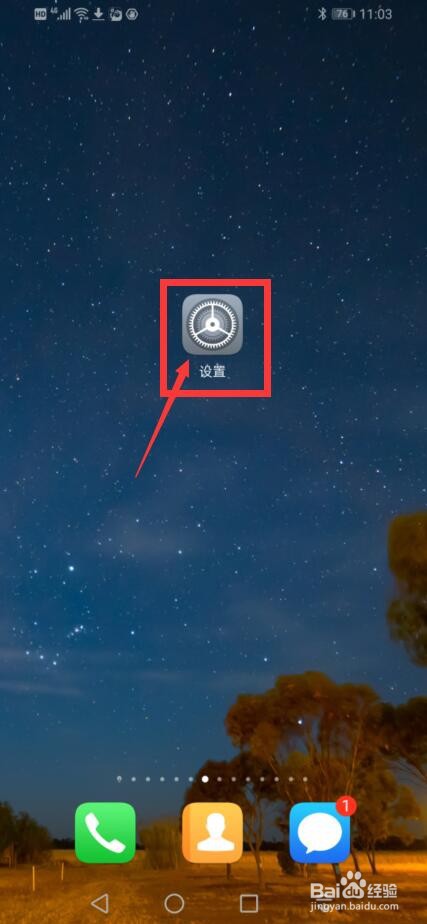 华为mate50手机内置壁纸怎么设置