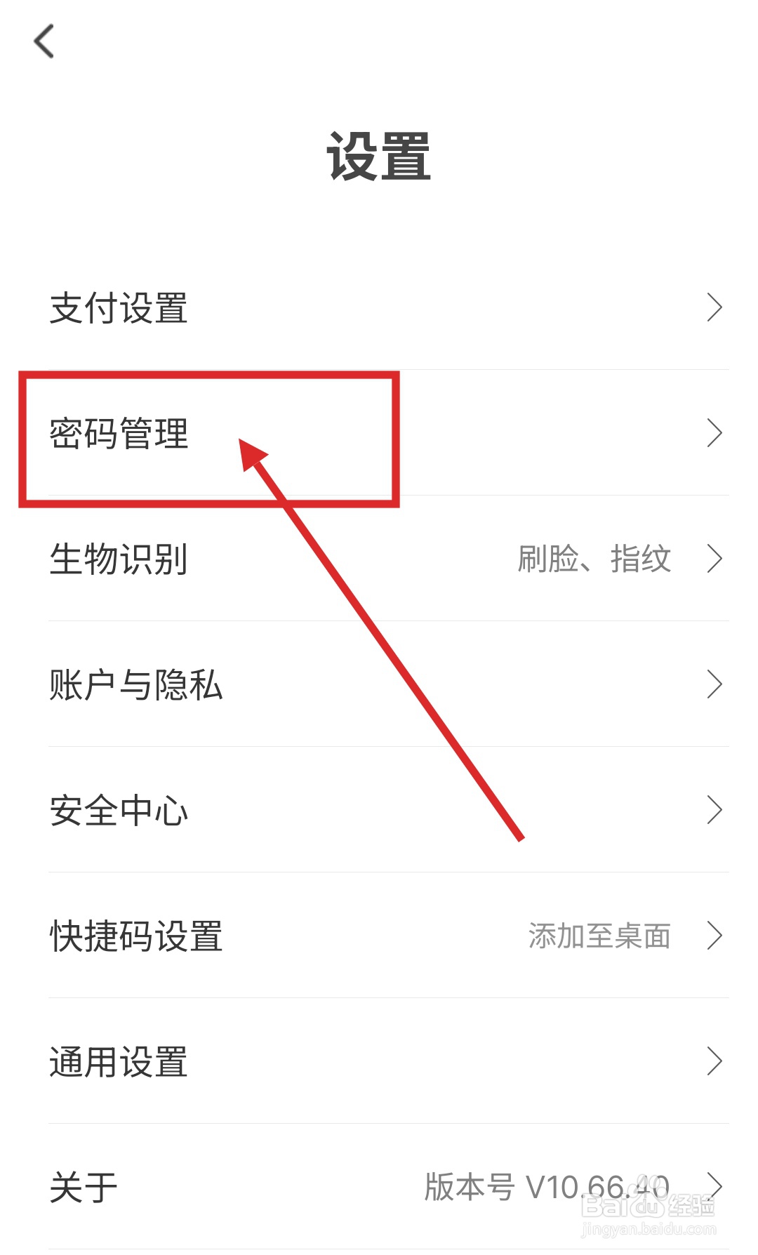翼支付忘记支付密码怎么办