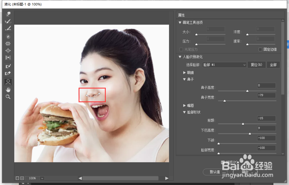 Photoshop2019液化工具脸部工具如何智能化瘦脸