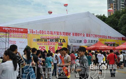 工厂直供会方案