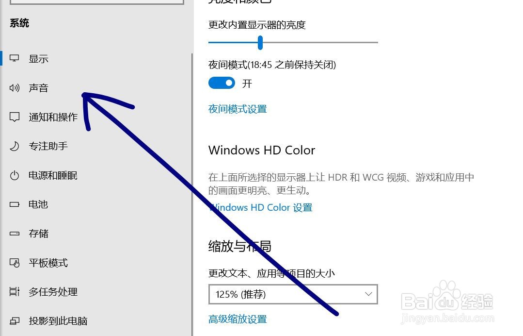 笔记本怎么用耳机说话