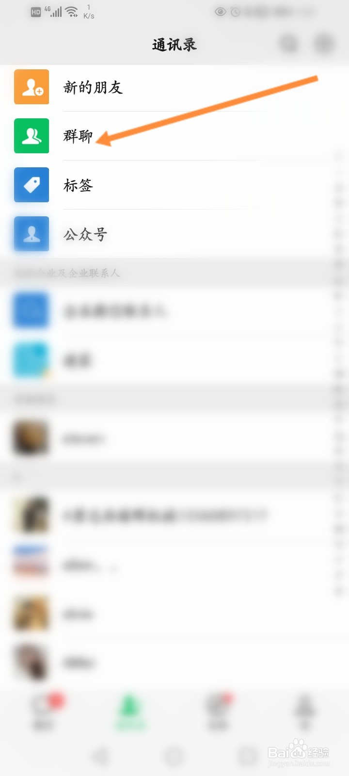 群里拍了拍怎么弄