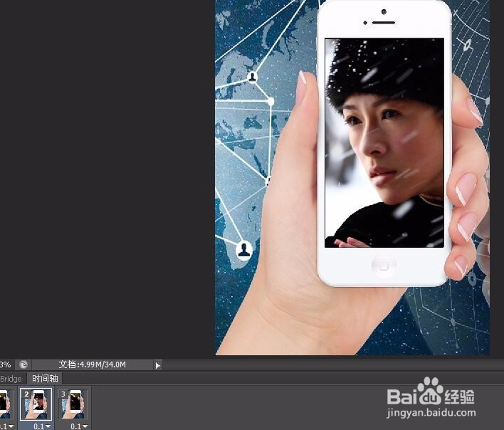 ps制作GIF教程——手机图片循环滚动动画效果