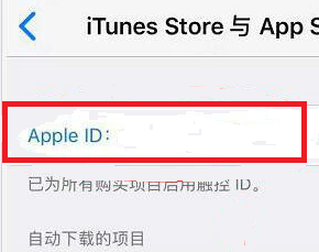 itunes自动续费怎么关闭