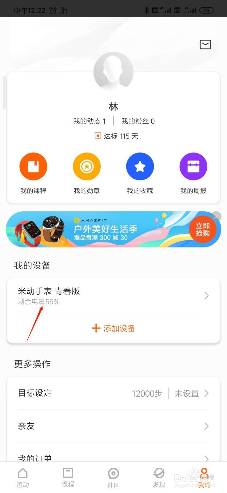 小米手表青春版找不到怎么办