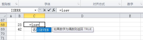 excel判断单元格数字是否为偶数ISEVEN函数使用