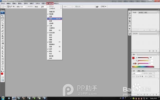 iPhone5s怎么设置QQ照片墙