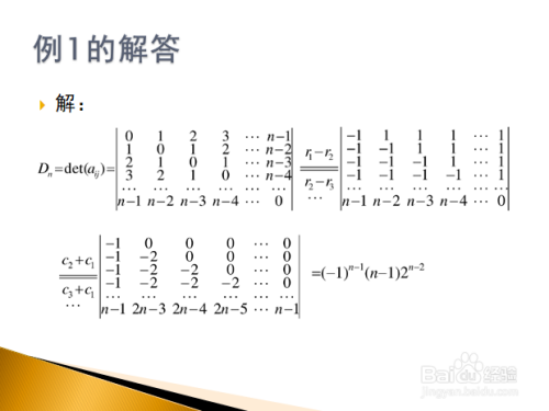 綜合運用多種方法計算n階行列式的典型例題